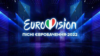 Екатерина Павленко - Евровидение-2022: где смотреть первый полуфинал и под каким номером выступает Украина - ru.slovoidilo.ua - Украина - Киев