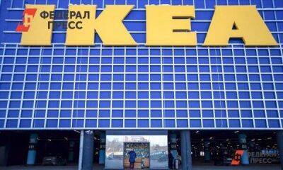 IKEA будет выплачивать россиянам зарплату до августа
