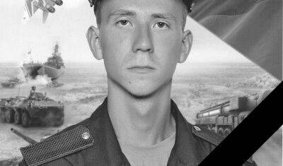 Владимир Путин - Александр Иванов - 21-летний военнослужащий из Сладковского района погиб на Украине - nashgorod.ru - Украина