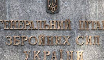 ВС РФ в Харьковской области пытаются не потерять еще больше захваченных территорий — Генштаб