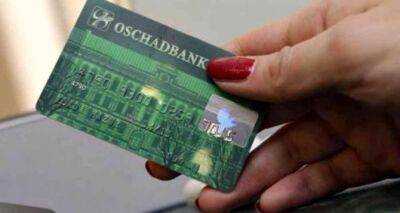 Ощадбанк разъяснил новые правила пользования банковскими картами