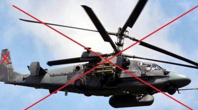 Десантники сбили еще один российский разведывательно-ударный вертолет