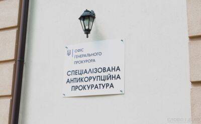 САП направила в суд дело о хищении на «Укрзализныци»