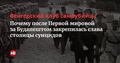 Орбан и столетняя венгерская обида. Как Будапешт после Первой мировой войны потерял две трети своих территорий и выход к морю