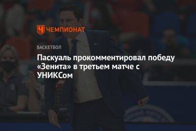 Паскуаль прокомментировал победу «Зенита» в третьем матче с УНИКСом