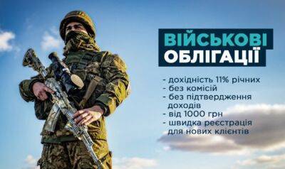Инвестиции в победу Украины: Военные облигации от ICU с доходностью 11%