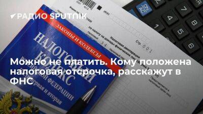 Депутат Топилин: в ФНС появится новый сервис, позволяющий определить, положена ли предприятию отсрочка