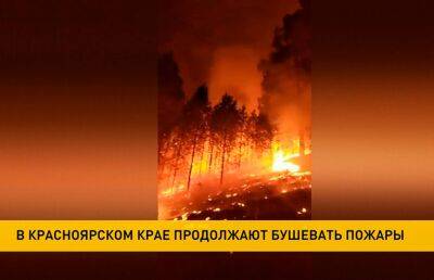 В Красноярской крае не прекращаются лесные пожары