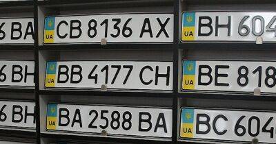 В Украине усилят наказание за незаконное использование автомобильных номеров