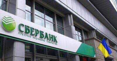 Украина начала принудительно изымать российские активы: первые — "Сбербанк" и "Проминвест"