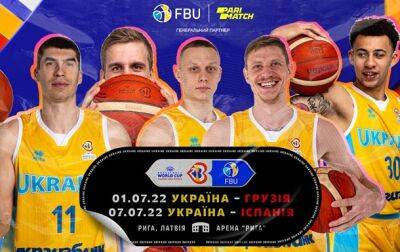 Сборная Украины по баскетболу будет играть домашние матчи в Риге