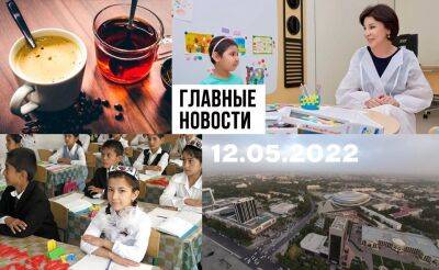 Региональные князьки, чтобы не было блэкаута и блогеры научат. Новости Узбекистана: главное на 12 мая