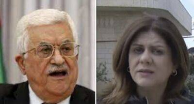 Аббас: Израиль ответит за это преступление в международном уголовном суде