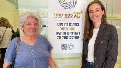 С 70 лет - вне очереди: в Израиле начался эксперимент по улучшению обслуживания пенсионеров