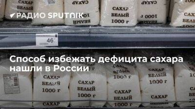 Эксперт Кукоев: в России в последнее время сертифицировано несколько гибридов семян сахарной свеклы