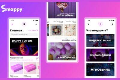 Платформа Smappy — место встречи креативных бизнесов и покупателей