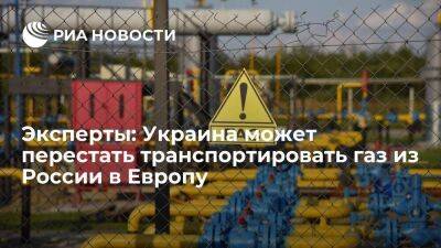 Эксперты: газ может перестать идти транзитом через Украину из-за ситуации на "Сохрановке"