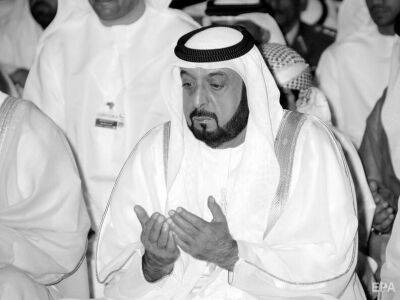 Умер президент ОАЭ шейх Халифа Аль Нахайян. Новым главой страны стал его сводный брат