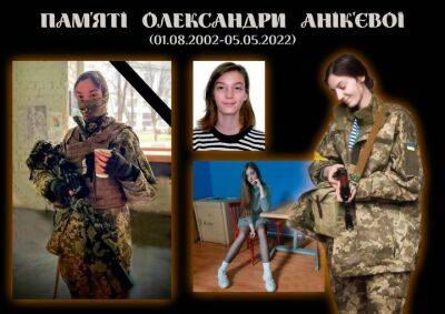 19-летняя Александра погибла в бою с оккупантами: "Мечтала стать..."