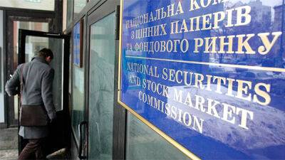 НКЦБФР остановила лицензию Украинской межбанковской валютной биржи