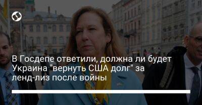 В Госдепе ответили, должна ли будет Украина "вернуть США долг" за ленд-лиз после войны