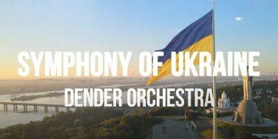 симфония для Украины. Основатель DenDer Orchestra о благотворительных выступлениях и помощи ВСУ — интервью