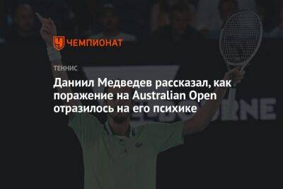 Даниил Медведев рассказал, как поражение на Australian Open отразилось на его психике