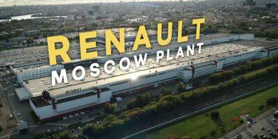 Как Москва «отжала» активы Renault, и действительно ли россияне возродят Москвич