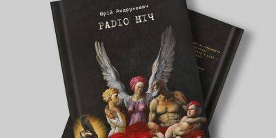Книга года 2021. Названы лучшие украинские издания
