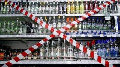 На Харківщині заборонили продаж алкоголю до кінця війни