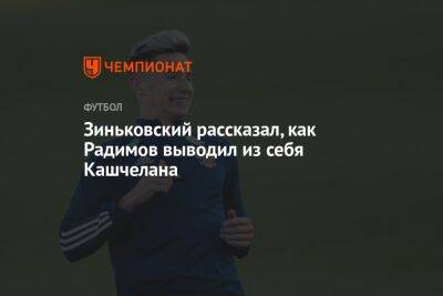 Зиньковский рассказал, как Радимов выводил из себя Кашчелана