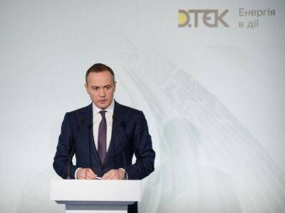 Украина готова помочь Европе избавиться от энергетической зависимости от России – глава ДТЭК Тимченко