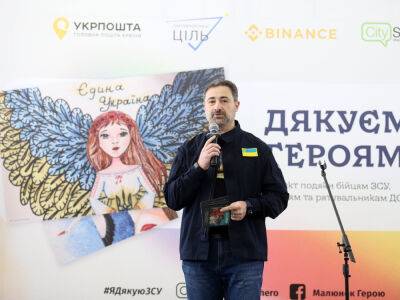 Волонтеры вместе с "Укрпоштой" запустили NFT-проект "Малюнок Герою!" Победителю вручат приз от Артема Пивоварова
