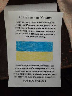 "Окупанти, йдіть з Донбасу": в окупованому Стаханові з'явилися листівки з українською символікою