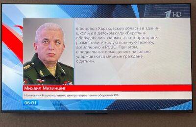В минобороны РФ заврались и сообщили о военных ВСУ в детсаду в оккупированной Боровой