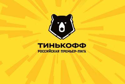 На поединке 30-го тура РПЛ "Динамо" — "Сочи" будет работать судья Москалёв