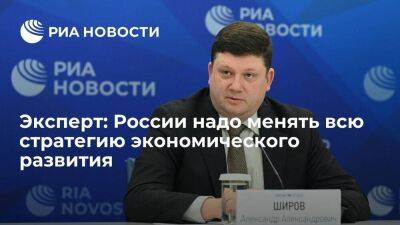 Эксперт Широв: санкции должна привести к дифференцированию российской экономики