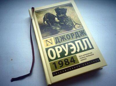 Джордж Оруэлл - В Беларуси запретили роман-антиутопию Джорджа Оруэлла «1984» - obzor.lt - Белоруссия - Запрет