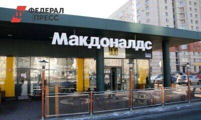 McDonalds продает бизнес в России: кто станет владельцем
