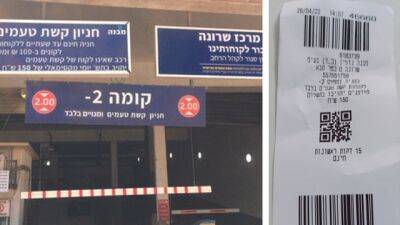 Израильтянин заплатил за полчаса парковки 150 шекелей: "Грабеж средь бела дня"