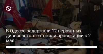 В Одессе задержали 12 вероятных диверсантов: готовили провокации к 2 мая