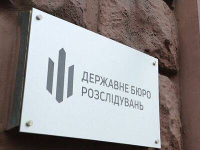 ГБР арестовало активы на $4,5 млн бывшего нардепа из окружения Януковича