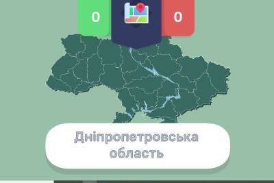 «Вивчай Україну» — украинец создал игру для изучения географии Украины