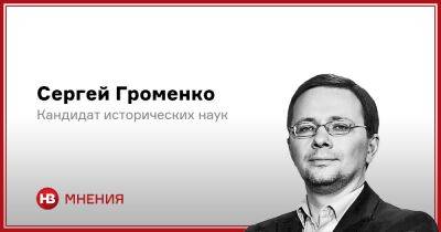 «Ментальная война». К чему готовится Россия и к чему следует готовиться Украине?