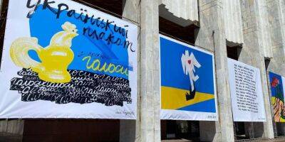 Чтобы вдохновлять и поддерживать киевлян. Украинский дом открыл выставку плакатов, созданных художниками в дни войны - nv.ua - Россия - Украина - Киев - Киев