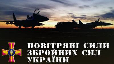 В пятницу Противовоздушная оборона "приземлила" 5 российских целей