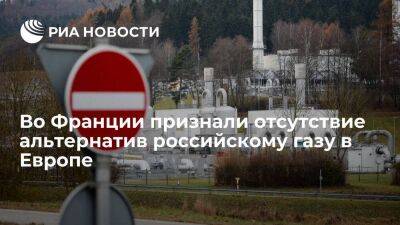 Monde diplomatique: в мире нет поставщиков газа в Европу, которые могли бы заменить Россию