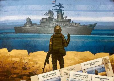 С 23 мая начинается продажа марки «Русскій воєнний корабль ВСЬО» в отделениях «Укрпошта», 24 мая – на онлайн-площадках
