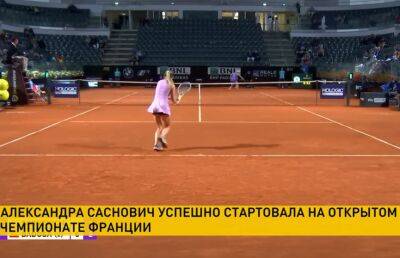 Александра Саснович начала второй сезон теннисного турнира серии Большого шлема с победы