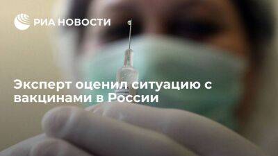 Глава RNC Pharma: России придется покупать зарубежные вакцины дороже или выпускать аналоги